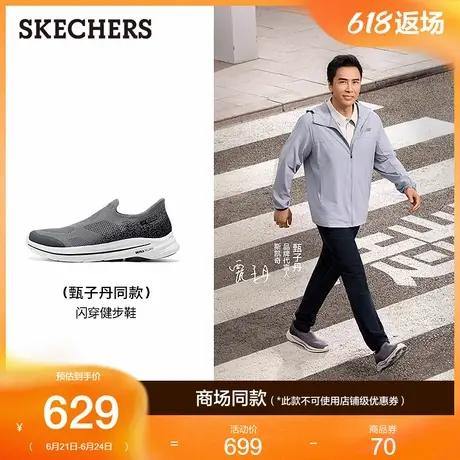 斯凯奇闪穿鞋|一脚蹬健步鞋男鞋轻便休闲运动鞋软底2025夏季新款商品大图