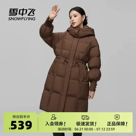 雪中飞2025秋新款女士中长款羽绒服可脱卸帽收腰休闲时尚潮流加厚图片