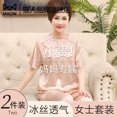猫人妈妈睡衣女夏季2025冰丝夏天中老年短袖真丝绸大码家居服套装商品大图