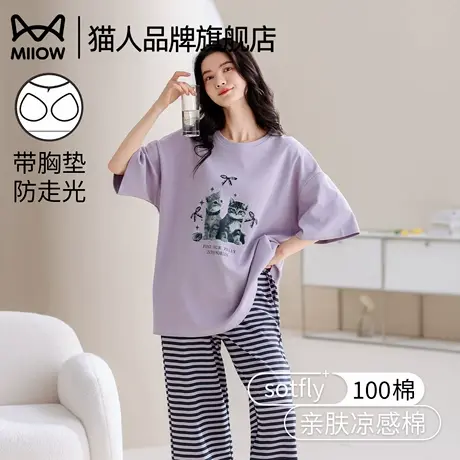 猫人睡衣女纯棉夏季2025新款家居服套装短袖长裤大码可外穿带胸垫商品大图