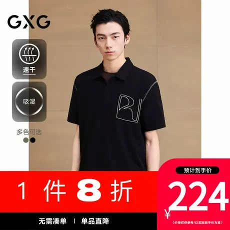 【吸湿速干】GXG男装[新尚]明线设计polo衫短袖拼接上衣 25夏新品图片