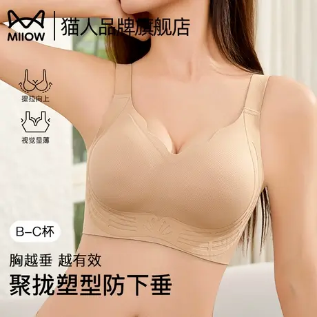 猫人内衣女聚拢小胸提拉塑型新款舒适无痕反重力防下垂透气文胸罩商品大图