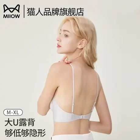 猫人美背内衣女小胸聚拢收副乳防下垂性感无痕隐形透气文胸罩新款商品大图