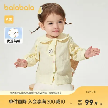 巴拉巴拉婴儿衬衫宝宝上衣女童2025新款春装甜美洋气商品大图