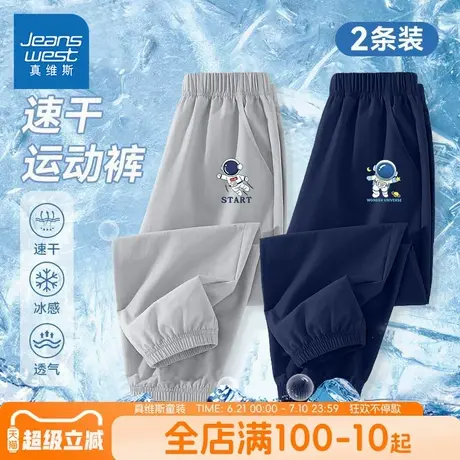 真维斯童装男童裤子男大童夏季冰丝薄款运动裤儿童速干凉感长裤夏商品大图
