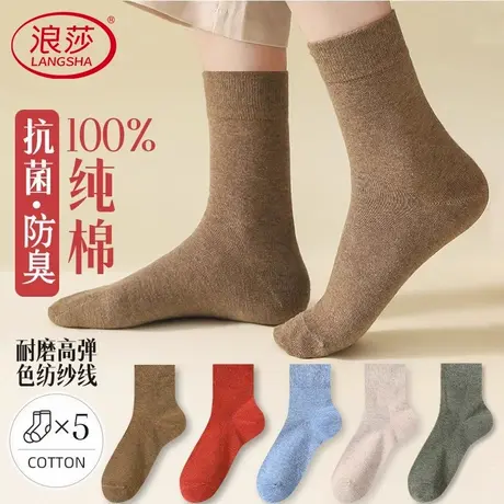 浪莎袜子女中筒袜100%正品纯棉抗菌防臭吸汗夏季薄款透气女士长袜图片