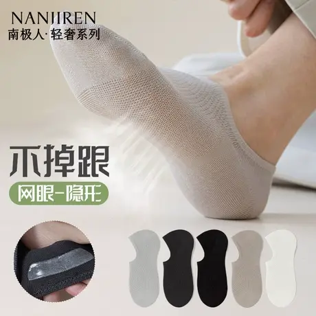 袜子男士短袜防臭吸汗高弹透气新款网眼夏季薄款男士不掉跟短筒袜商品大图