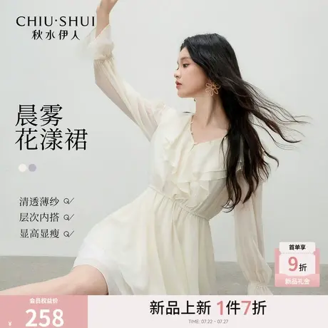 秋水伊人白色连衣裙女 2026年春季新款时尚百搭荷叶边仙气V领裙子图片