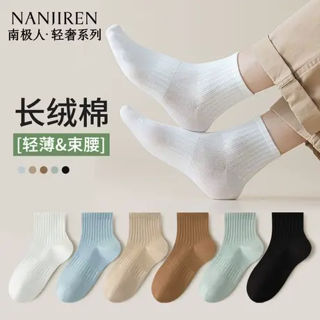 南极人袜子男款短筒棉袜夏季薄款防臭吸汗男士运动袜短筒袜男款PB商品大图