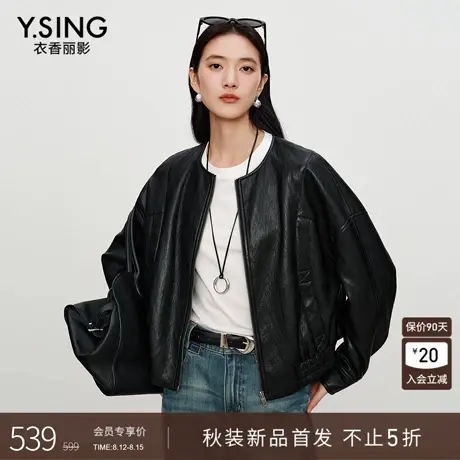 衣香丽影黑色无领皮衣短外套女2025秋装新款复古小个子机车皮夹克图片