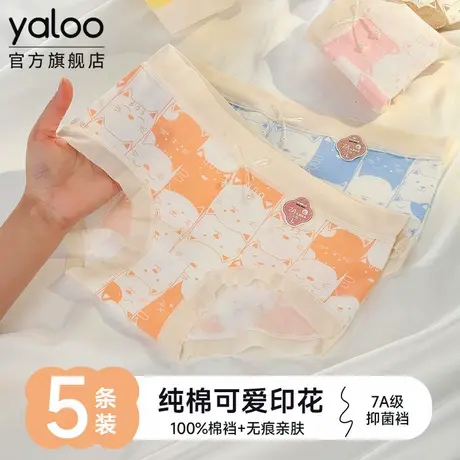 雅鹿纯棉内裤女生7a级抗菌100%全棉裆透气少女无痕三角裤2025新款商品大图