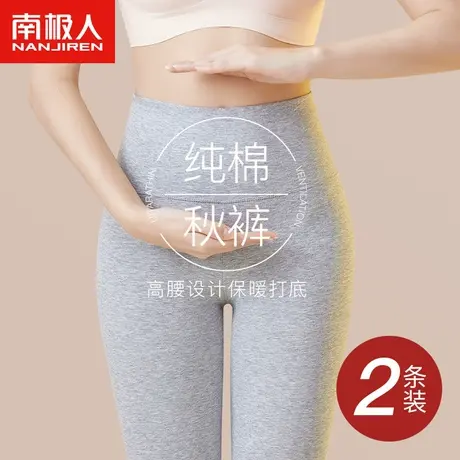南极人高腰秋裤女士大码棉毛裤打底衬裤纯棉内穿保暖裤秋冬季薄款图片