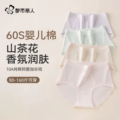 都市丽人山茶花香氛内裤女胖MM大码抗菌裆新款夏薄款女生无痕三角商品大图