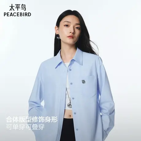 太平鸟 莫代尔顺滑蓝色长袖衬衫25秋季新款女士合体翻领通勤衬衣图片