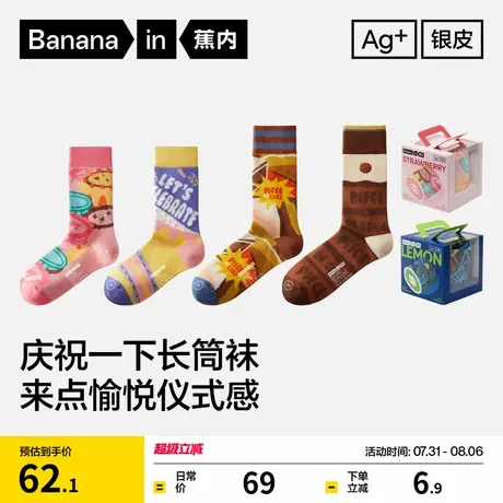 7A抗菌|蕉内银皮520Color男女情侣长筒袜彩色可爱花袜子礼盒夏季商品大图