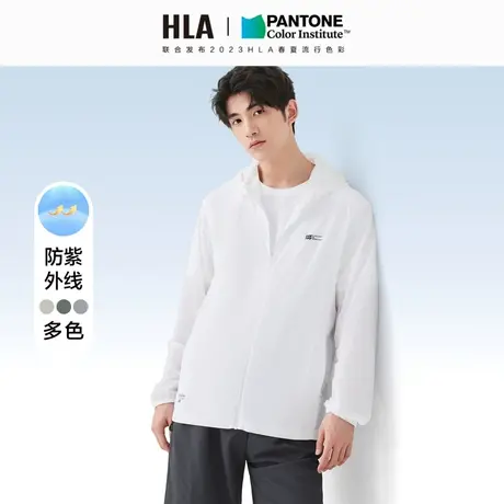 HLA海澜之家sportsday户外生活防晒服23春夏新舒适反光印花外套男图片