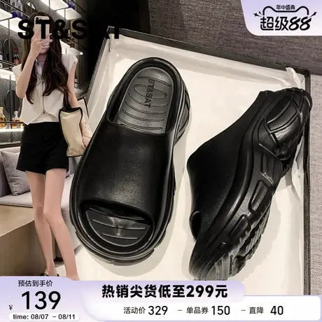 星期六厚底增高凉拖鞋女2025新款夏季外穿时尚防滑一字拖鞋沙滩鞋商品大图