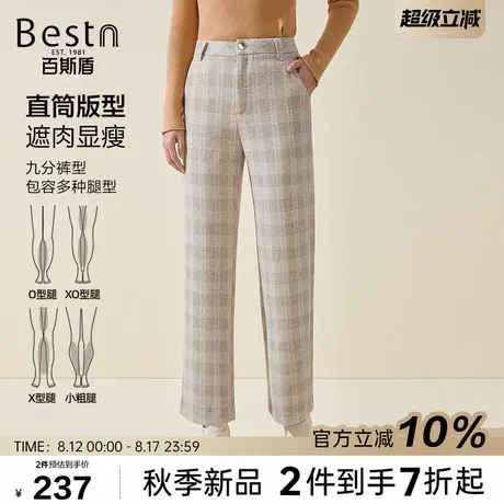 百斯盾官方女装休闲裤2025秋冬小个子经典格子遮肉显瘦九分直筒裤图片