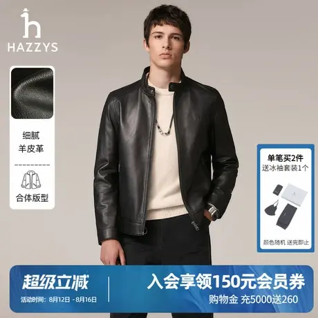 Hazzys哈吉斯秋季男士合体外套男休闲通勤皮衣保暖挺阔上衣潮流图片