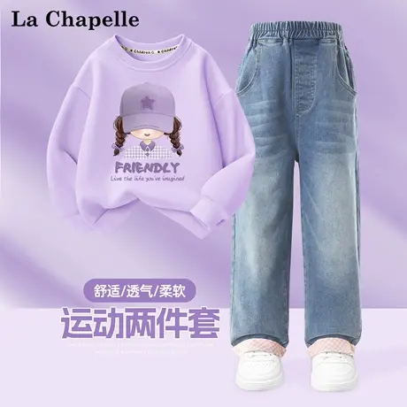 拉夏贝尔童装女童卫衣套装2025新款小女孩休闲牛仔裤儿童秋装衣服商品大图