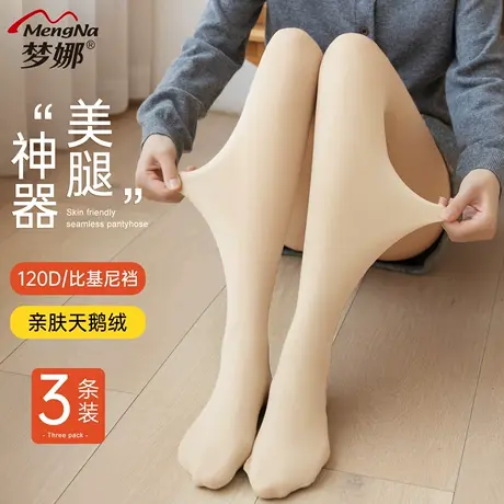 梦娜袜子女春秋款比基尼裆光腿神器120D天鹅绒打底袜自然连脚袜商品大图