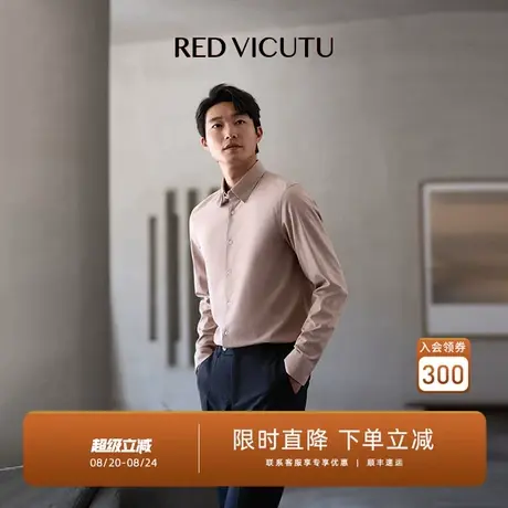 VICUTU威可多男士长袖衬衫舒暖舒弹不闷汗商务休闲衬衣图片