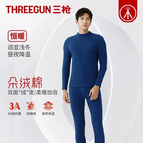 三枪2025年秋冬新品保暖内衣套装男女朵绒棉3A抗菌加厚秋衣秋裤商品大图