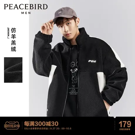 【清仓】太平鸟男装 仿羊羔毛茄克时尚拼色休闲外套潮流立领夹克商品大图