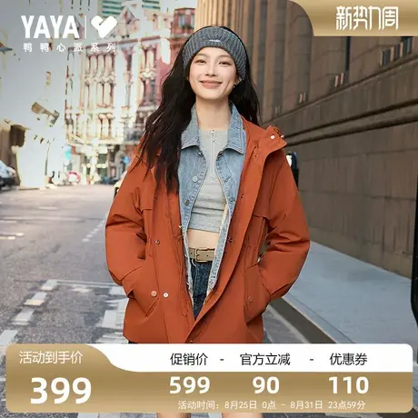 【心派系列】鸭鸭羽绒服女2025年秋季新款时尚派克收腰保暖外套Y商品大图