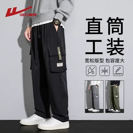 回力冰丝工装裤子男士春秋夏季薄款2025新款宽松直筒速干休闲长裤图片