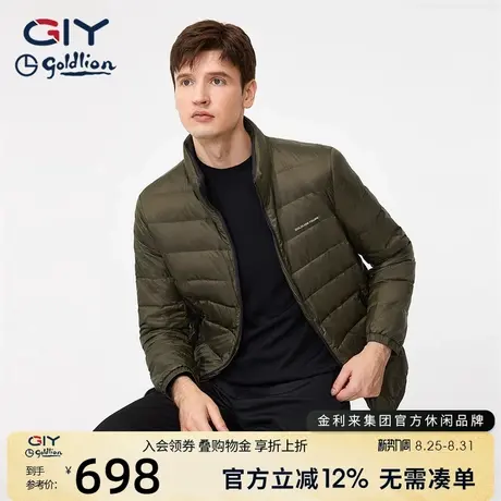 【白鸭绒】金利来GY轻便羽绒服男士冬季保暖御寒立领外套棉服大衣图片