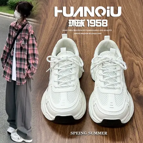 环球白色老爹鞋女2025秋季新款透气百搭高颜值厚底增高休闲运动鞋商品大图