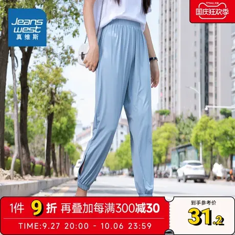 JW真维斯运动休闲裤女装夏季防晒束脚裤子高腰宽松九分弹力休闲裤图片