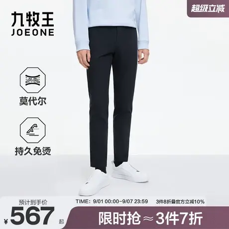 九牧王男装2025秋季新款舒适莫代尔时尚易打理斜插宽松休闲裤商品大图
