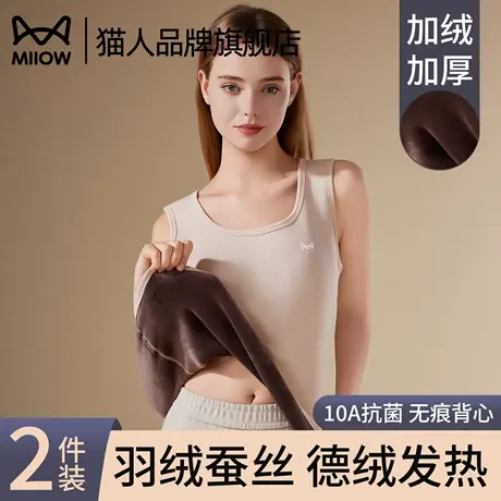 猫人保暖内衣女士吊带羽绒蚕丝背心加绒加厚德绒秋冬季打底上衣衫图片