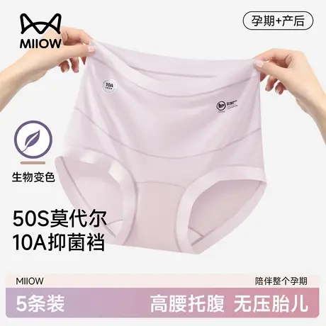 猫人莫代尔孕妇内裤纯棉抗菌裆怀孕早中晚期专用高腰托腹大码短裤商品大图