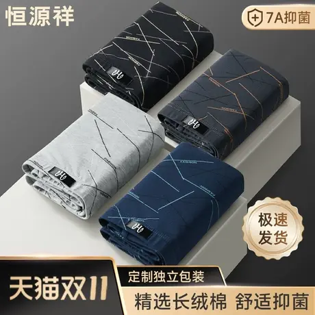 恒源祥男士内裤男款纯棉2025新款男生四角平角全棉名牌高档短裤头商品大图