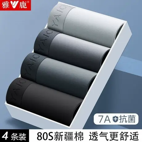 雅鹿新疆棉纯棉男孩内裤加肥加大抗菌男裤中学生冬季厚款运动短裤图片