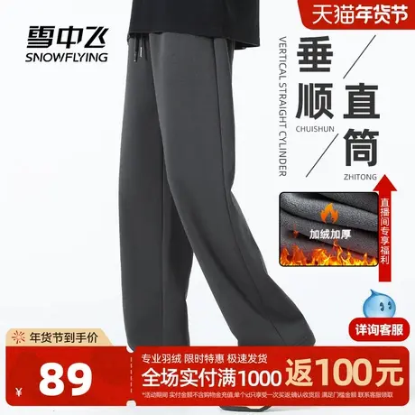 雪中飞加绒裤子男2026新款深灰直筒长裤男士保暖加厚休闲裤冬PCD商品大图
