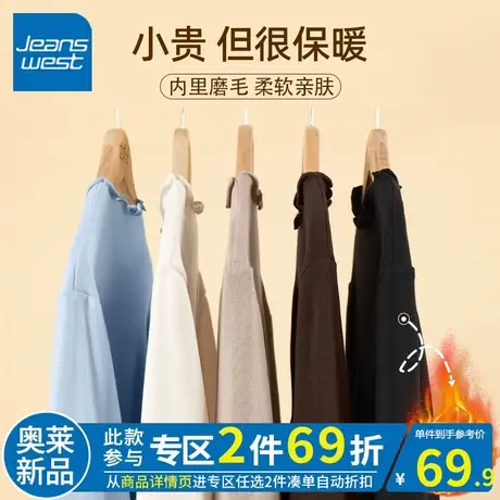 ZR真维斯2023秋冬季新款浅咖木耳边打底衫女时尚加绒内搭秋衣上衣商品大图