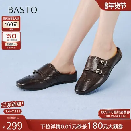 百思图2026夏季新款布洛克雕花穆勒拖休闲女外穿皮拖鞋R6206BH6商品大图