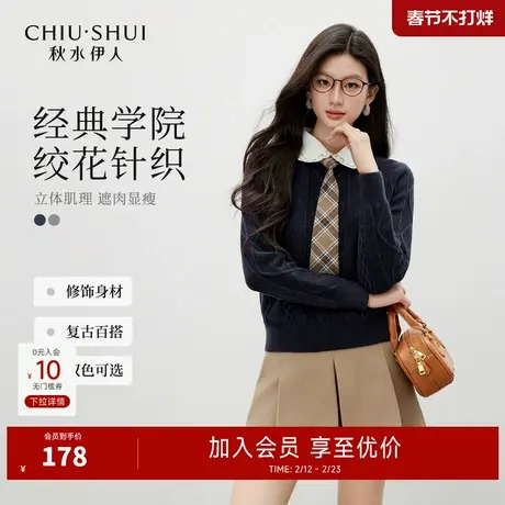 秋水伊人经典娃娃领毛针织衫2025年冬季新款女学院风宽松时尚上衣图片