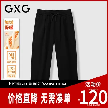 【新品】GXG男装 冬季日常户外通勤加绒保暖直筒休闲长裤图片