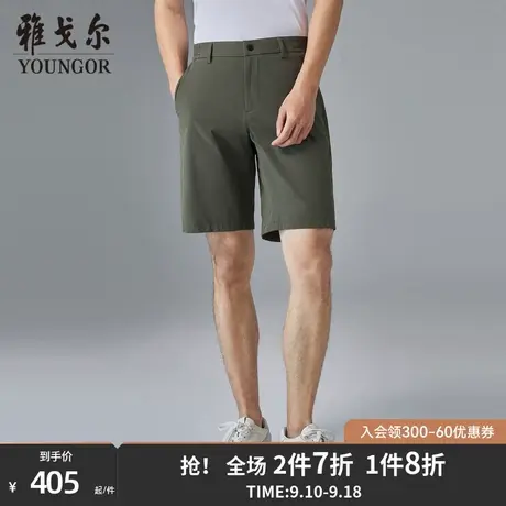 【商场同款】雅戈尔男士短裤春夏新款官方商务休闲西装短裤S3201商品大图