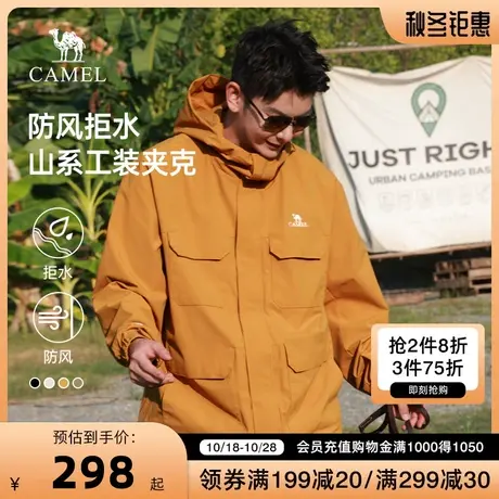 骆驼男装夹克外套防风水2023户外旅行服男士秋冬新款男女同款风衣图片