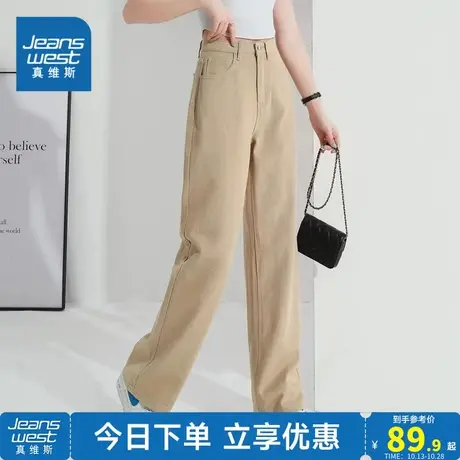 VT真维斯女装牛仔裤 2023冬季新款 时尚潮流休闲直筒牛仔长裤商品大图