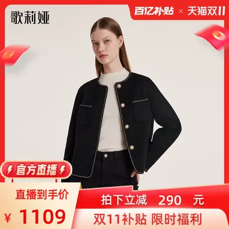 【官方直播】歌莉娅冬季新品羊毛双面呢气质通勤外搭小香风短外套商品大图