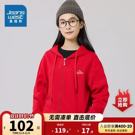 LE真维斯女装卫衣外套 2023秋季新款 连帽印花宽松长袖女式开衫潮商品大图