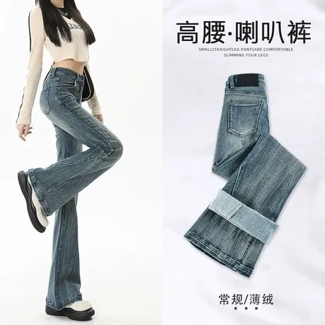 复古微喇牛仔裤女秋冬2023新款爆款薄绒高腰显瘦弹力喇叭马蹄裤子图片
