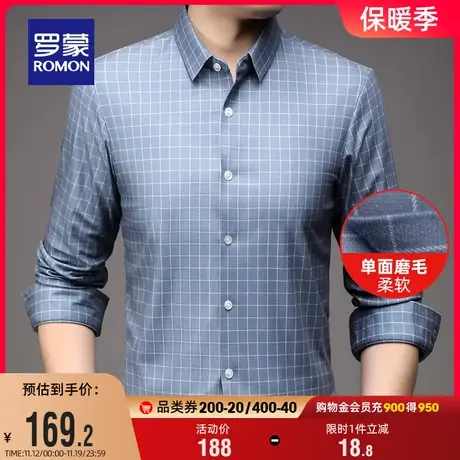 【磨毛加厚】罗蒙男士休闲长袖衬衫2023秋季新款易打理格子衬衣男图片
